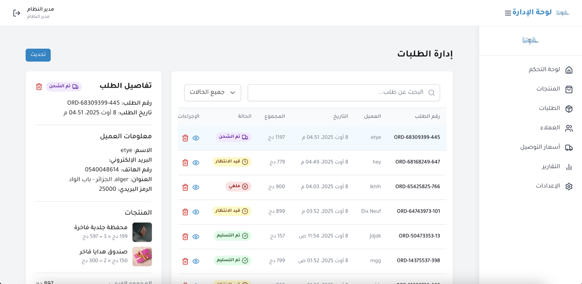 Hanout Store - Arabic E-commerce Platform with Dual PWA - Thumbnail 6